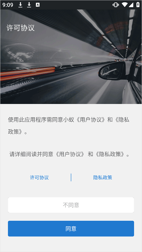 小蚁行车助手