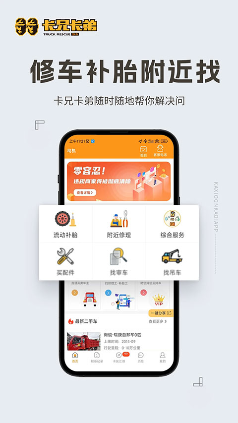卡兄卡弟最新版0