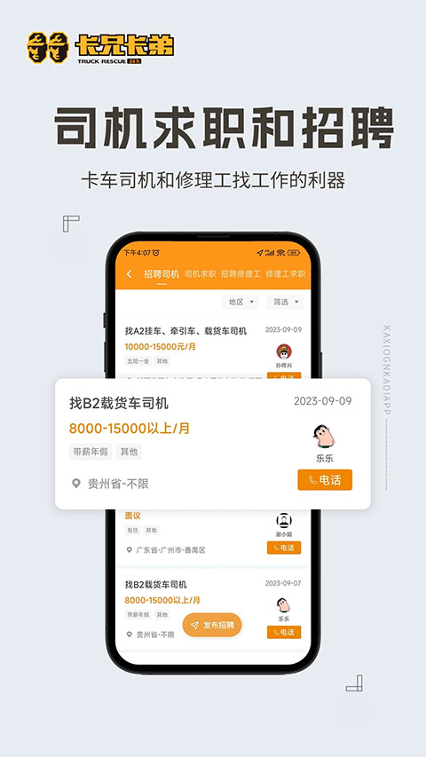 卡兄卡弟最新版1