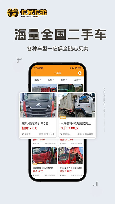 卡兄卡弟最新版2