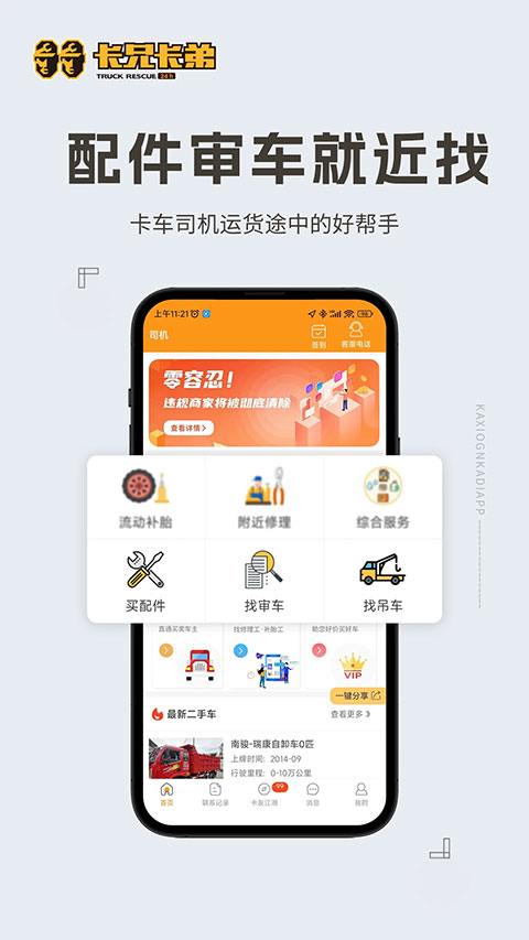 卡兄卡弟最新版3