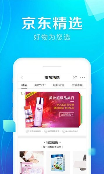 京东双十一自动做任务2