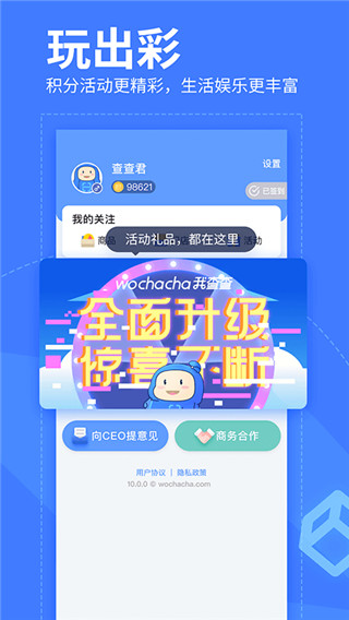 我查查官网版2