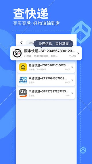 我查查官网版