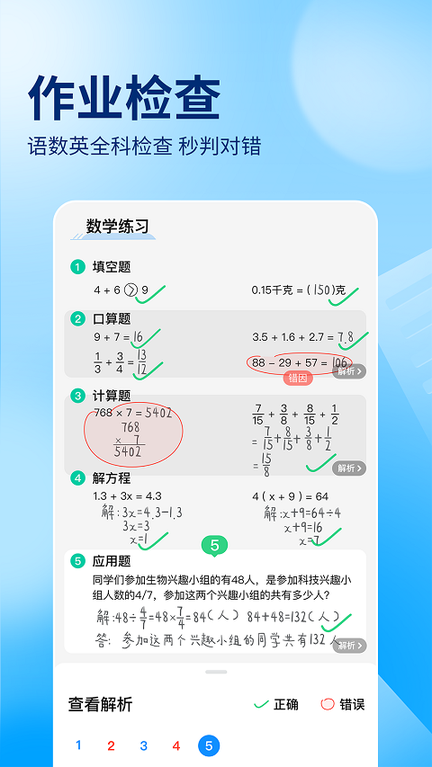 作业帮2