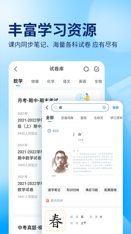 作业帮4