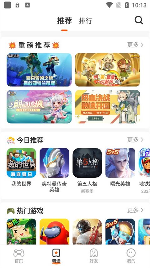 233乐园不用实名认证无广告版3