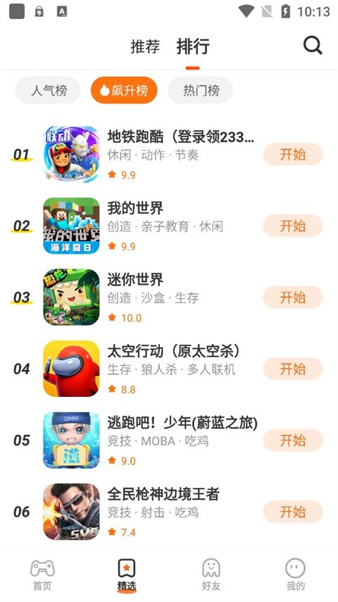 233乐园不用实名认证无广告版4