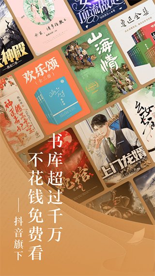 番茄小说免费听书app3