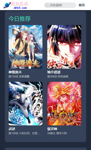 漫画星球app官方版1