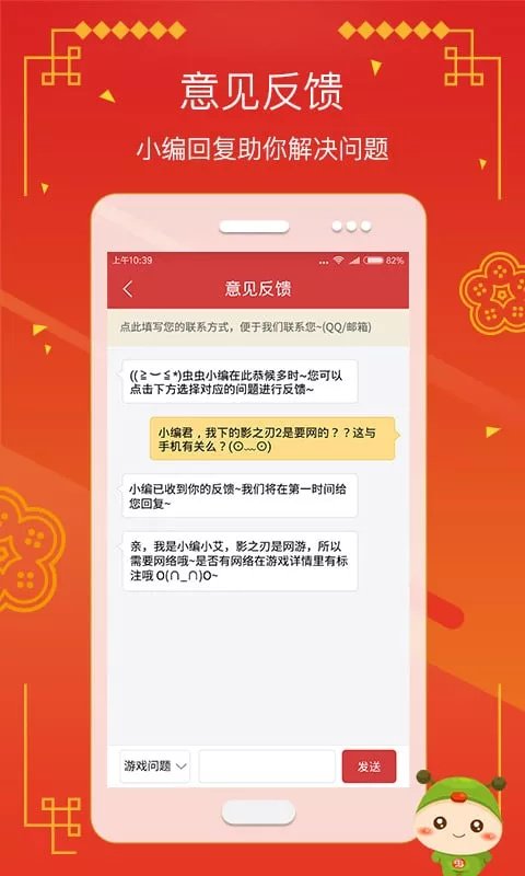 虫虫助手2025最新版本2