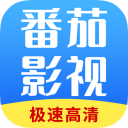 番茄影视大全免费追剧app下载-番茄影视大全官方最新版