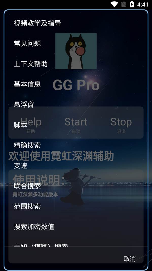 霓虹深渊分享版0