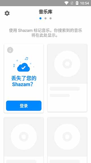 音乐雷达付费专业版1