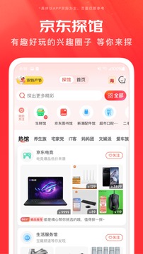 京东药急送1