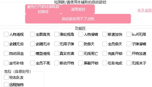 逃跑吧少年挂哥都用的软件0