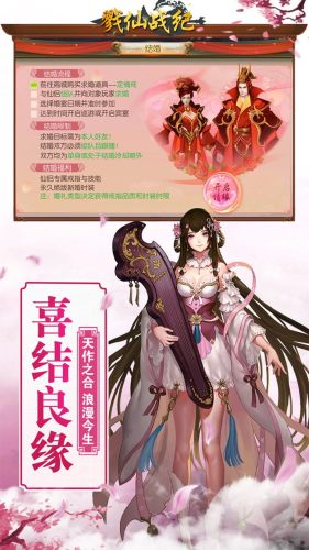 戮仙战纪2