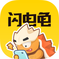闪电龟游戏盒子安卓最新版
