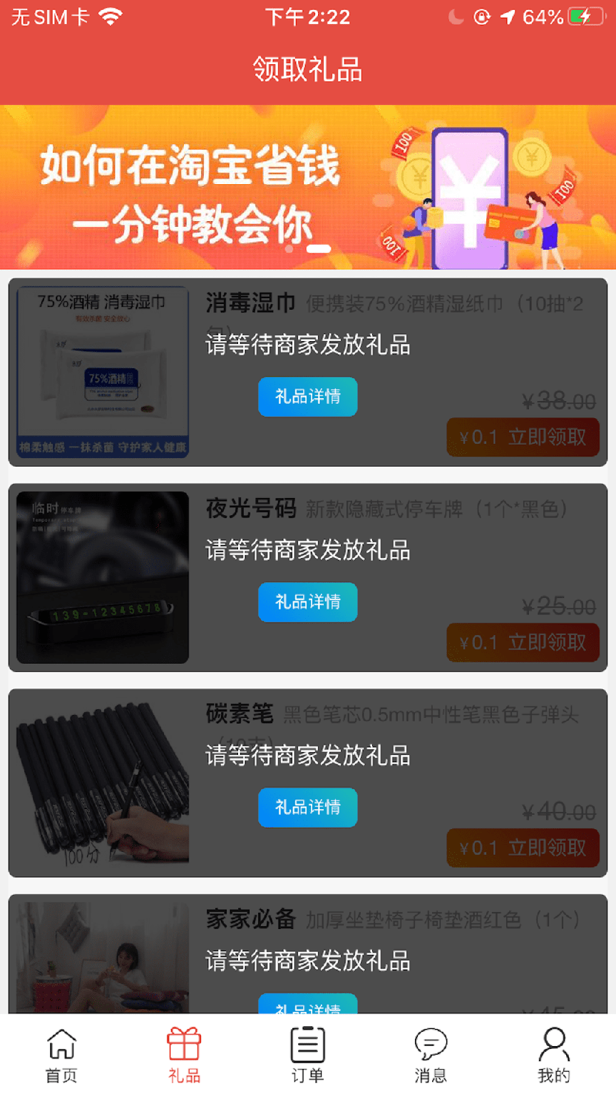 蚁猫购2