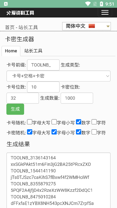 卡密注入器0