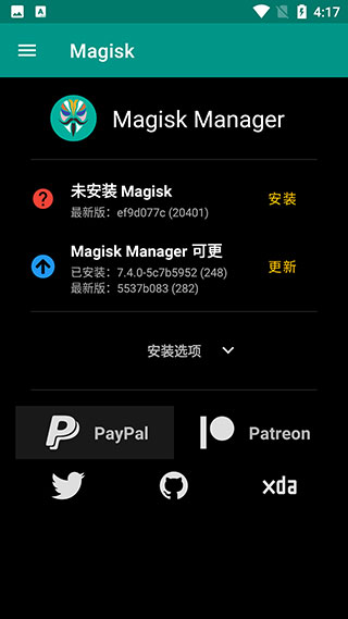 面具root最新版0