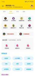 jienantop准星助手0