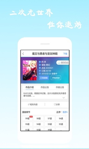 酷爱漫画4