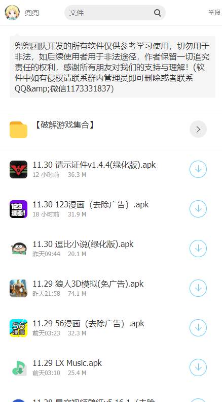 兜兜线报软件资料合集2