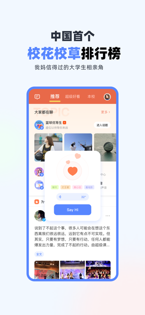 超级课程表2