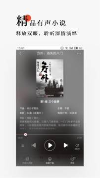 网易云阅读2