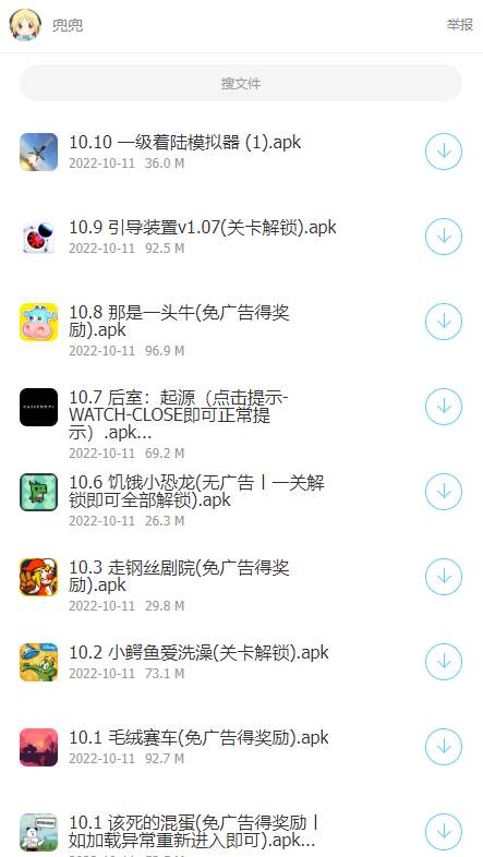 兜兜线报软件资料合集0