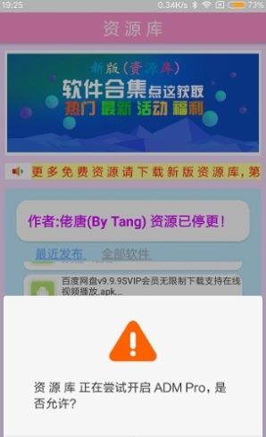 汇分享软件库1