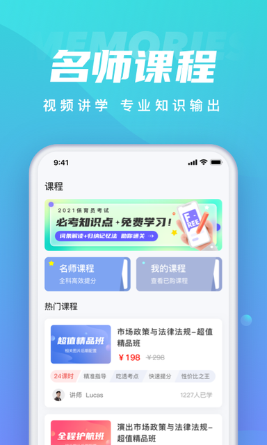 保育员考试app4
