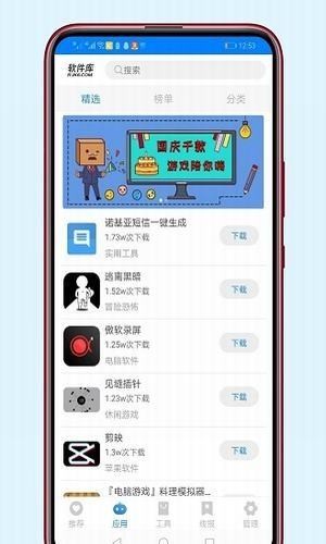 千城软件库1