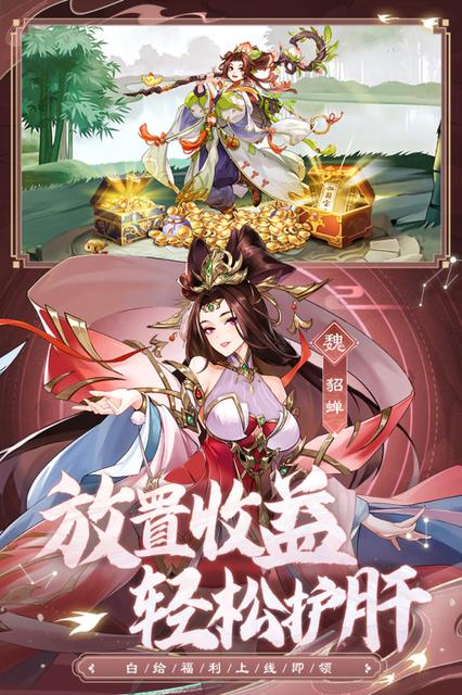 幻想名将录0.1折版3