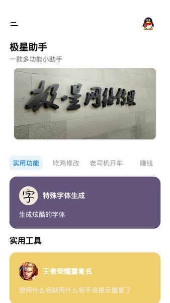 极星多功能手机助手6