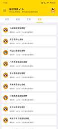 jienantop准星助手1