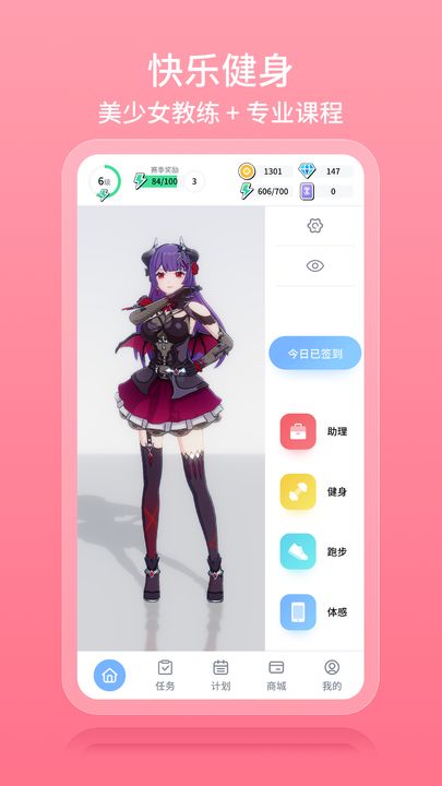 元气健身0
