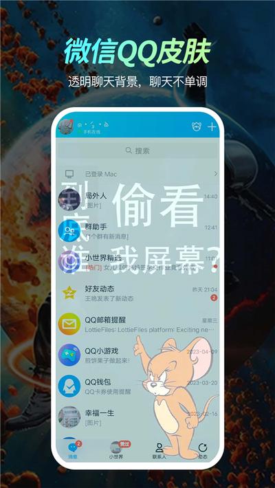 悦享动态壁纸3