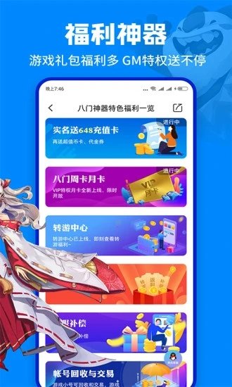 八门神器2024旧版本1