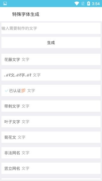 极星多功能手机助手4