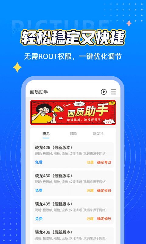 鲨鱼画质助手2
