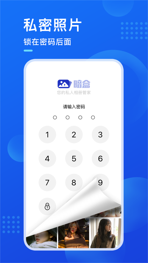 暗盒2