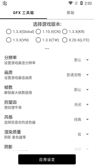 故来工具箱app2