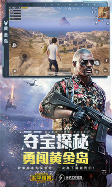 吃鸡陀螺仪修复软件1