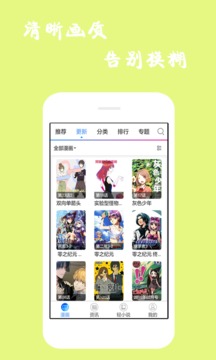 漫画迷0