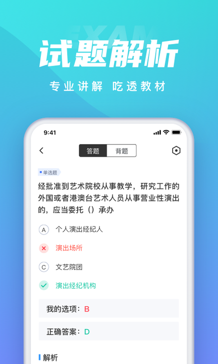 保育员考试app0