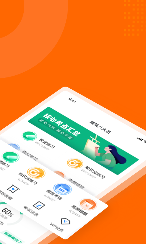 二手车经纪人考试题库app3