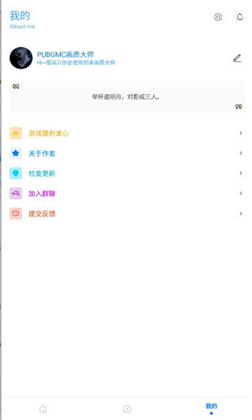 画质大师a2.8小沐风2