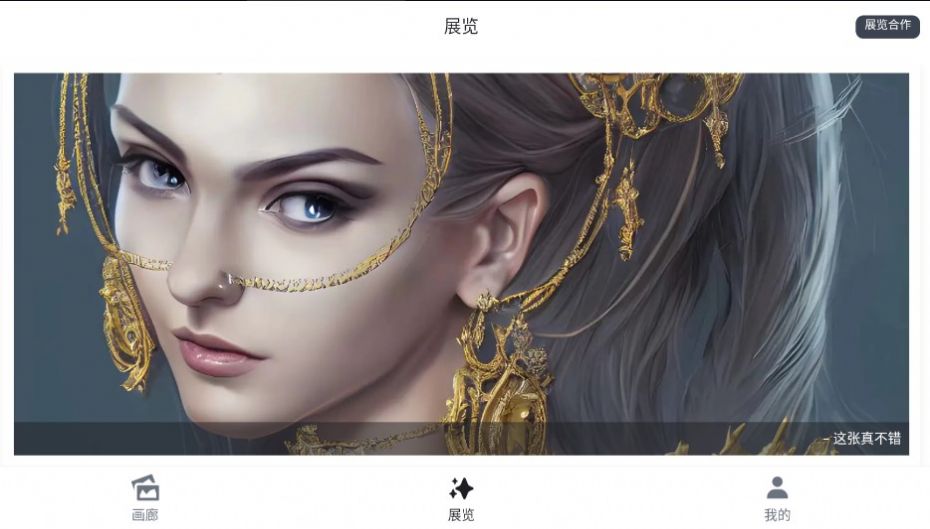 抖音二次元照片生成器2